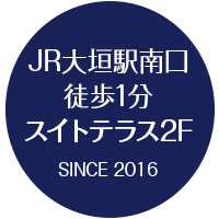 SINCE2016 JR大垣駅南口 徒歩1分 スイトテラス2F
